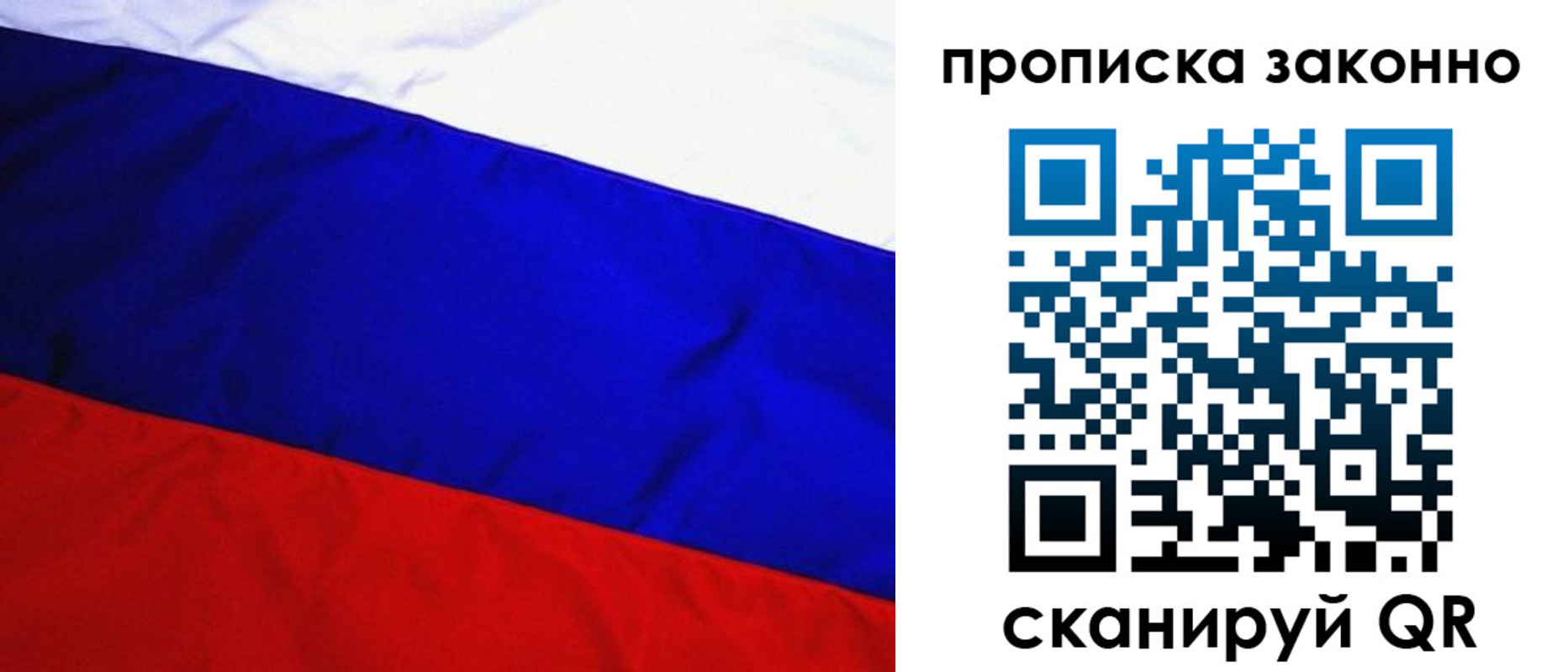 временная регистрация для школы в Армянске