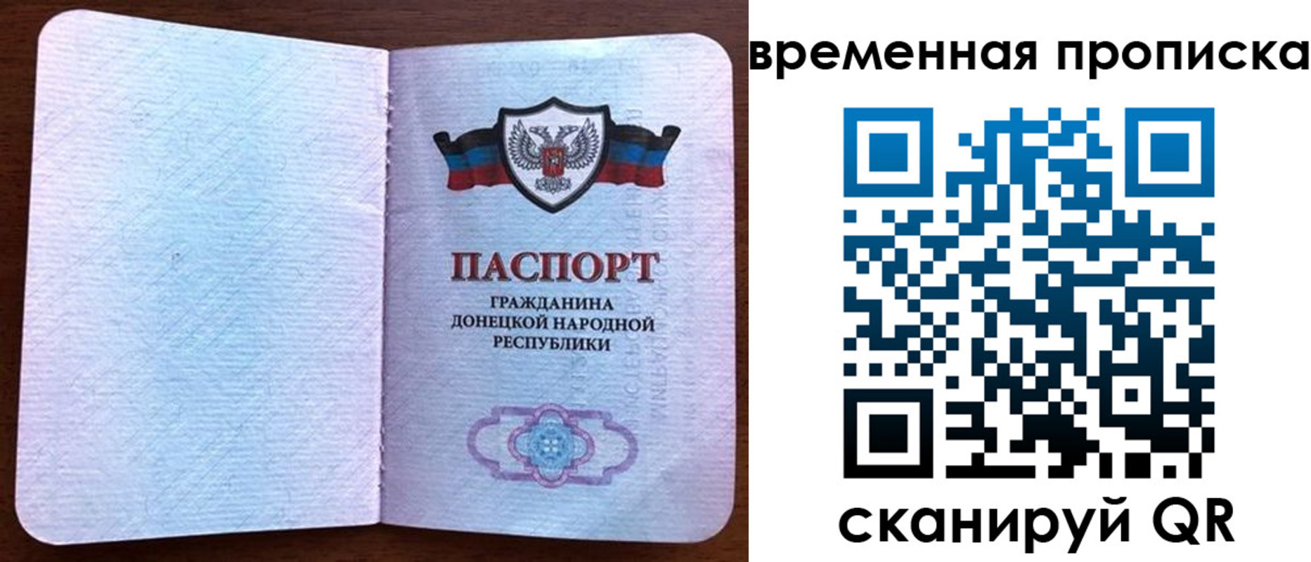 временная регистрация надежно в Армянске