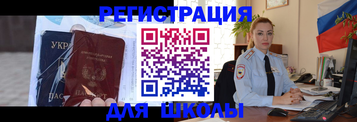 временная регистрация надежно в Армянске