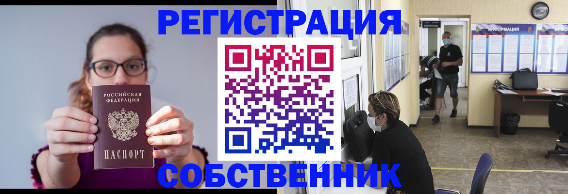 прописка гарантия в Армянске
