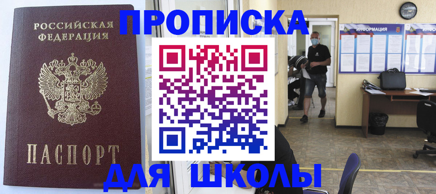 временная регистрация поиск в Армянске