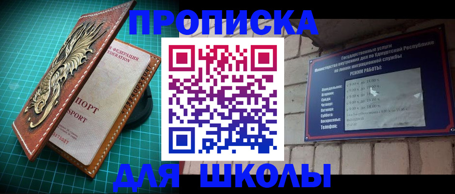 временная регистрация законно в Армянске