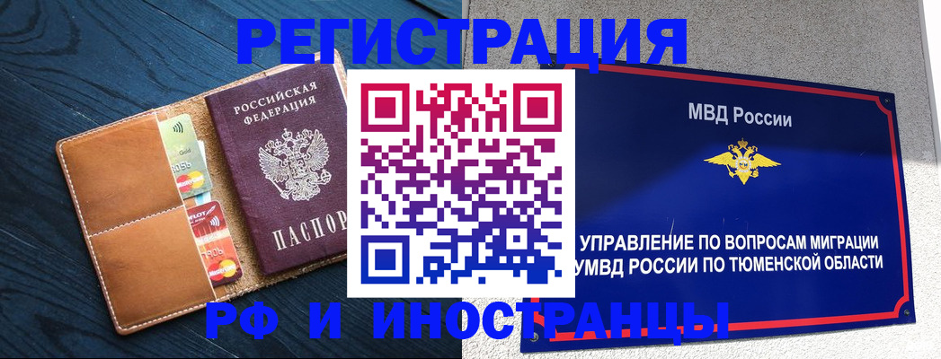 прописка от собственника в Армянске