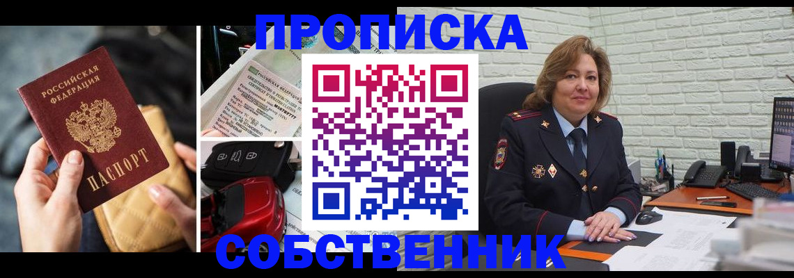 где прописаться в Армянске